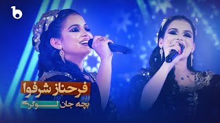 Farahnoz Sharafova  Bacha Jan Logari  فرحناز شرفوا  بچه جان لوگری [upl. by Lleksah]