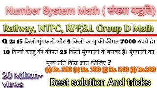 LCM AND HCF mathsNTPC RPF constableSi Group D Math Best Solution Study top 100 [upl. by Casteel718]