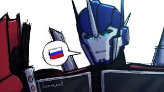 Russian Optimus is kinda 😳 [upl. by Jonie710]