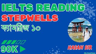 IELTS School Bangla  Bangla IELTS 10  Reading test1 passage1 Stepwells [upl. by Galven]