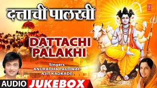 Dattachi Palakhi  दत्ताची पालखी  Audio Jukebox  Ajit Kadkade Anuradha Paudwal  Bhakti Geete [upl. by Yerffe448]