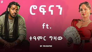 Rophnan ft Teamir Gizaw  ሮፍናን ft ተዓምር ግዛው  Mashup By ProdFre [upl. by Ahsain]