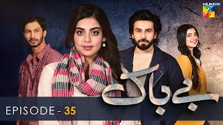 Bebaak  Episode 35  25th January 2022  HUM TV Drama [upl. by Tyler]