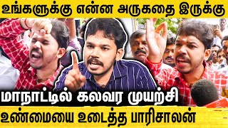 🔴திமுகவும் பாசிச அரசு தான் வெளுத்துவங்கிய பாரிசாலன்  Paari Saalan Interview about DMK amp MK Stalin [upl. by Leay]