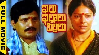 Illu Illalu Pillalu Full Movie  Sharada Visu Chandramohan Maharshi Raghava [upl. by Arlyne]