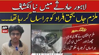 Lahore DHA accident Probe reveals underage driver ‘intentionally’ rammed car into family [upl. by Bravin97]