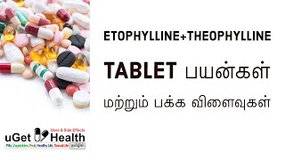 EtophyllineTheophylline Tablet பயன்கள் மற்றும் பக்க விளைவுகள் Uses amp Side Effects [upl. by Etoile]