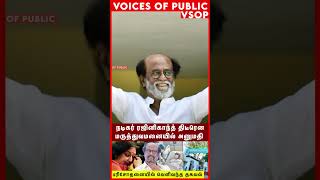 🔴LIVE  Actor Rajinikanth Admitted To Apollo Hospitals  எப்படி இருக்கிறார் சூப்பர் ஸ்டார் [upl. by Querida760]