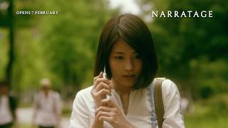 NARRATAGE  Indonesia Trailer [upl. by Celie]