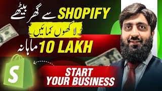 Earn 10 LakhMonth Online in Pakistan with Shopify Store  Start Your Shopify Business Today [upl. by Sayres237]