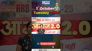 आगाज 20 इसमें है कुछ ख़ास 🤩😯 rrb je rrbjeseries aagaz rrbje2024 exampreparation kgs [upl. by Paco]