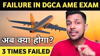 FAILURE IN DGCA AME EXAM🤔  WHAT HAPPEN WHEN 3 TIMES FAILED IN AME EXAM  FULL INFORMATION 🔥 [upl. by Sitsuj73]