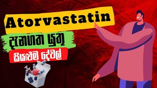 Atorvastatin The Essential Information Every Patient Needs To Know [upl. by Eisso754]