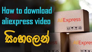 How to downloads aliexpress videos sinhalaali express එකේ video download කරමු [upl. by Einnod94]