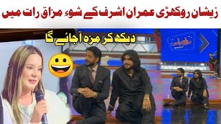 Zeeshan Rokhri With Imran Ashrif In Mazaq Raat Comedy Show  zeeshanrokhri New Song 2024 [upl. by Leoni711]