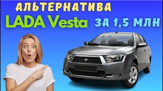 Начались продажи альтернативы LADA Vesta  Iran Khodro Dena  Цены приятно удивили [upl. by Nidya]