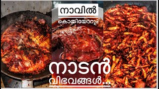 Madhu restaurant Cherthala  നാവിൽ കൊതിയോറും നാടൻ വിഭവങ്ങൾ shorts shortvideo [upl. by Cello]