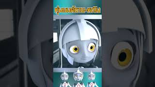 หุ่นยนต์แค่ต้องการความเท่าเทียมcartoon viralvideo anime animation [upl. by Etiuqal]