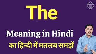 The meaning in Hindi  The ka matlab kya hota hai [upl. by Cinemod]