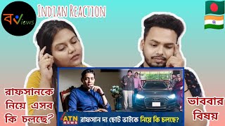 Indian Reaction On  রাফসান দ্যা ছোট ভাইকে নিয়ে কি চলছে   Controversy  ATN News [upl. by Peace348]