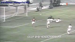 QWC 1982 USSR vs Czechoslovakia 20 28101981 [upl. by Ballinger]