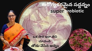 Chaddannam recipe  తోడు వేసిన అన్నం  kids healthy breakfast recipe in Telugu  probiotic [upl. by Ybloc527]