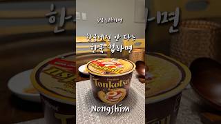 라면매니아 한국에는 안팔어 농심돈코츠라멘 Nongshim Tonkotsu Ramen [upl. by Nesrac]