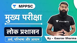 MPPSC MAINS PAPER 2 PART  A unit  V Administration  प्रशासन  By Gaurav sharma [upl. by Pellegrini]