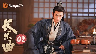 MULTI SUB《长乐曲 Melody Of Golden Age》EP02 颜幸为保家族替长姐出嫁 沈渡洞房之夜强势威胁逼退新娘 丁禹兮 邓恩熙 欢喜冤家先婚后爱｜MangoTV Drama [upl. by Alrep]