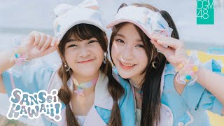 【Full MV】Sansei Kawaii  เธออะ Kawaii  CGM48 [upl. by Eremaj937]