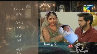 Be Rung Episode 48 Teaser Latest scene Be Rung Episode 48 Promo feedbackberung48 Hum tv drama [upl. by Rains]