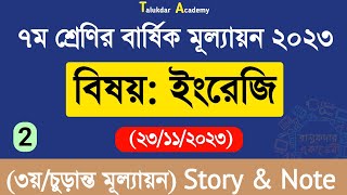 Class 7 English Annual Assessment Answer  ৭ম শ্রেণির ইংরেজি বার্ষিক চূড়ান্ত মূল্যায়ন উত্তর ২০২৩ [upl. by Dylane72]