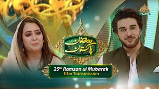 IFTAR TRANSMISSION  25th RAMZAN  RAMZAN PAKISTAN 2024  PTV HOME [upl. by Florine77]