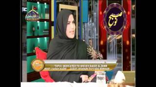 Sheikh Nimr Special Program with Khanum Tayyaba Bukhari Ahlebait TV Morning Show [upl. by Glasgo]