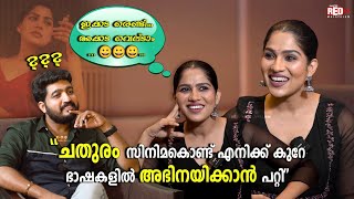 ആ ലേഹ്യം കഴിക്കുന്നതിൻ്റെ ഉദ്ദേശം പല ആണുങ്ങൾക്കും ഉണ്ട്  SWASIKA  RJ SURAAJ  Red FM Malayalam [upl. by Fabrice]