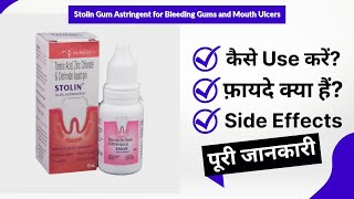 Stolin Gum Astringent for Bleeding Gums and Mouth Ulcers Uses in Hindi  Side Effects  Review [upl. by Ambrosane]