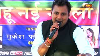 Manne Yaad Satave Se Bahu Nai Naveli Ki  New Haryanvi Ragni 2017  NDJ Music [upl. by Hairim]