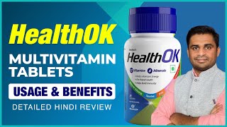 HealthOK Multivitamin Tablets  Usage amp Benefits  Detail Hindi Review [upl. by Jak419]