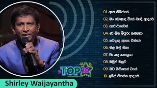 Top 10 Sinhala Songs Collection  Sherly Waijayantha  Best Of Sherly Waijayantha [upl. by Alac]