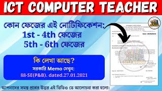 ICT Computer Teacher New Update  ICT Computer Teacher Today News  ICT Computer Teacher [upl. by Ameerahs]