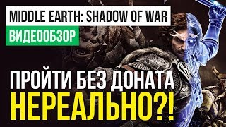 Обзор игры Middleearth Shadow of War [upl. by Melita]