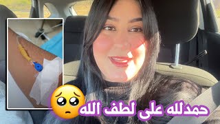 تسسم الحمل🥺ربي حفضني شديت طريق عندها باش نوجد‼️ [upl. by Alfreda]