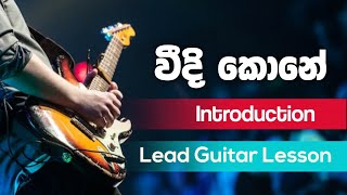 Sinhala Guitar Lessons  Veedi Kone වීදි කොනේ Milton Mallawarachchi Sinhala Lead Guitar Lessons [upl. by Ellenet]