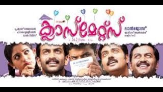 Classmates Malayalam Full Movie  Evergreen Campus Movie  Prithiviraj  Kavya Madhavan  HD [upl. by Acim]