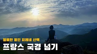 🇪🇸산티아고 순례길1 스페인 40도 폭염 속 800km 걷기 시작 [upl. by Ellehc]