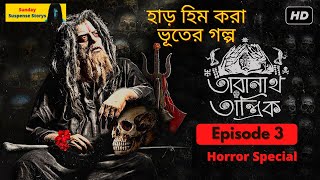 New Horror Sunday Suspense  Taranath Tantrik Episode 03 [upl. by Oria]