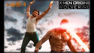 XMen Origins  Wolverine Part8 Final Walkthrough Gameplay  இறுதி வேட்டை  Logan [upl. by Lepine]