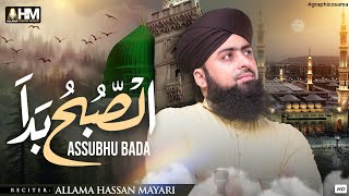 Assubhu Bada  الصبح بدا  Allah Hu Allah  Naat Sharif  Allama Hassan Mayari [upl. by Goran]