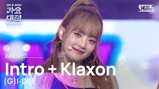 GIDLE 여자아이들 – Intro  Klaxon 클락션 가요대전 썸머 GayoDaejeon Summer 20240726 [upl. by Michon217]