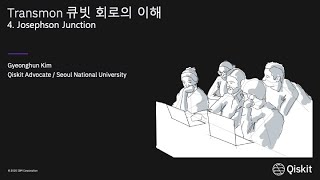 트랜스몬Transmon 큐빗 회로의 이해  4 Josephson Junction [upl. by Lavud]